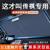 S.CHUANG汽车遮阳挡板防晒隔热遮光帘档罩车内前挡玻璃遮阳伞小车停车神器 传祺gs4plus影豹GS5埃安AION/Y/S