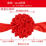 多彩多艺大红花汽车表彰大红花绸布交车大红花表彰结婚绣球剪彩花球开业 直径20厘米花球配总长2米飘带