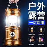 飞鸟升级款户外露营灯太阳能充电帐篷灯超长续航遥控可调夜市摆摊灯 经典露营马蹄灯金色