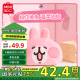 名创优品（MINISO）卡娜赫拉的小动物系列毛绒抱枕