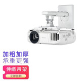 菲米嘉 投影机壁挂支架 明基爱普生索尼投影仪短焦吊架伸缩家用投影机 可伸缩壁挂架投影吊架投影壁挂 25-33cm承重10KG