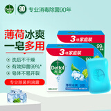 滴露（Dettol） 健康抑菌香皂115g*6块 男女士儿童洗手洗澡沐浴内衣内裤肥皂清洁 薄荷冰爽*6块