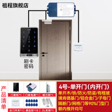 祖程刷卡密码门禁一体机套装X13电子门禁系统磁力锁电插锁门禁锁整套 4号单扇木/铁门等（内开）