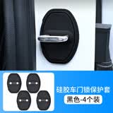 适用于奥迪A3/A4L/A5/A6L/Q2L/Q3/Q5L/Q7车门锁减震保护套缓冲垫 【奥迪专用】无标-4个装