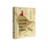 爱阅读：巴黎圣母院 《语文》推荐名著课外阅读 维克多·雨果