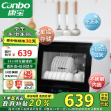 康宝（Canbo）消毒柜家用小型迷你立台式碗筷免沥水消毒碗柜紫外线婴儿奶瓶烘干消毒器【国补政府补贴】XDZ48-A1