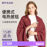 BYXAS百赛施发热毯可水洗披肩盖腿户外家用办公室午睡USB暖身毯 深红色