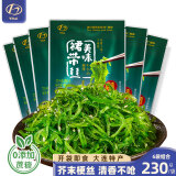 小熊船长 亿海裙带菜丝230g 开袋即食下饭菜海藻寿司海草沙拉海白菜丝 芥末味230g*6袋