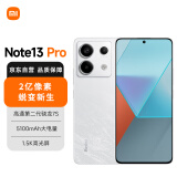 小米（MI）Redmi Note13Pro 新2亿像素 第二代1.5K高光屏 骁龙7s 移动平台67W闪充 8GB+128GB星沙白红米手机