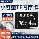 BLKE tf卡2g手机内存卡4g小卡老人机储存MicroSD卡广场舞MP3收音机电话手表蓝牙音箱 TF卡 4G TF卡(单卡)