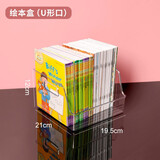 KAMAN书本收纳盒桌面透明学生教室书籍储物箱儿童绘本书架书箱整理神器 U形口【中号】1个