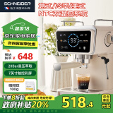 SCHNEIDER【政府补贴】施耐德咖啡机意式半自动低温冷萃20Bar泵压双温控系统智控彩屏 SWK-XCF06