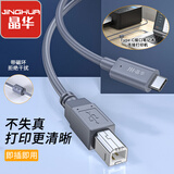 晶华Type-C高速打印机线USB-C方口接头打印数据连接线笔记本连惠普HP佳能爱普生打印机连接线3米U123H