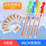 泡泡猪泡泡剑儿童泡泡棒手持大号泡泡补充液水男孩女孩吹泡泡器玩具批发 46cm泡剑4支+20包液(色随机5555
