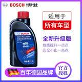博世 升级版DOT4 PLUS  刹车油/汽车摩托车制动液/离合器油（1升 博世升级版D0T4 PLUS  刹车油所有车型适用