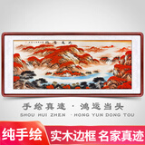 盛桢手绘鸿运当头国画山水画客厅装饰画办公室挂画沙发背景墙画风水画 鸿运当头 小六206*86cm(实木框+有机玻璃)
