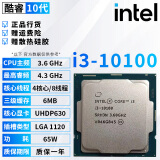 英特尔（Intel）10代 酷睿i3 i5 i7 i9 全系列处理器 10400F 10600kf 拆机散片CPU i3-10100【散片】