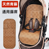陌阡雪婴儿车凉席垫夏季推车通用透气坐垫宝宝手推车冰丝藤席bb童车席子 方格御藤席+枕头