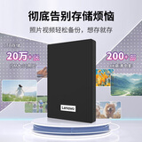 联想（Lenovo）4TB 移动硬盘F308经典 USB3.0 2.5英寸 商务黑 高速传输  稳定便携耐用 笔记本电脑外置