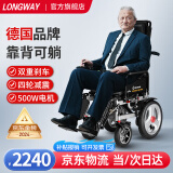 德国LONGWAY电动轮椅轻便折叠老年人残疾人智能轮椅车家用旅游老人车可带坐便上飞机 高靠可躺款丨20AH铅电+语音提示+减震LWA08