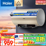 海尔（Haier）以旧换新国家补贴金刚无缝胆60升电热水器3300W双变频速热节能 终身免换镁棒一级能效EC6002-JT3U1