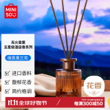 名创优品（MINISO）五星级酒店香系列无火香薰丽思黑兰花室内空气清新剂礼物110mL