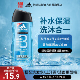 阿迪达斯 （adidas）男士洗护二合一运动后舒缓香波沐浴露250ml 持久留香控油爽肤