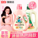 立白【迪丽热巴同款】洗衣液大师香氛洗衣液香水洗衣液持久留香护衣 【4斤】1kg大师液+1kg除菌洗衣液