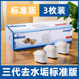 沃夫浦恩适配Brita碧然德滤芯净水壶家用滤水壶通用滤芯过滤壶净水器过滤器滤水器三代德国技术原装正品 适配Brita碧然德：标准版 3枚装