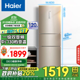 海尔（Haier）223升风冷无霜三开门多门节能省电电冰箱小户型家用宿舍出租房一级能效1-2人可用BCD-223WDPT