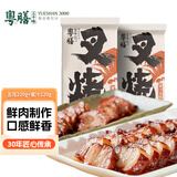 粤膳三千味五花叉烧肉220g+蜜汁叉烧肉220g 广式叉烧粤菜 熟食聚餐加热即食