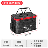 TAB 鱼桶钓鱼桶eva加厚多功能活鱼箱折叠水桶钓箱装鱼箱渔具可增氧 投鱼款小鱼桶【黑色35#】