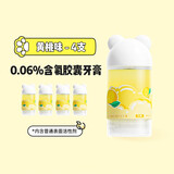 DIMMI迪米儿童益生菌胶囊牙膏电动牙刷专用精准含氟防蛀 含氟黄桃味胶囊牙膏【4支】