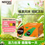 雀巢（Nestle）即饮咖啡饮料 丝滑拿铁 榛果风味 268ml*15瓶装