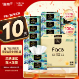 洁柔抽纸 艺术油画Face4层100抽面巾纸*20包 高端柔韧 整箱餐巾纸