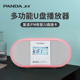熊猫（PANDA）DS230插卡音箱插u盘播放器多功能收音机老人学生英语听力学习复读机音乐随身听儿童故事机便携音响 红色