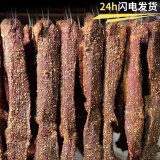 田香门（tianxiangmen）牛干巴云南特产牛肉干巴美食正宗炒食品黄牛腌制寻甸小黄牛腊牛肉 半干麻辣偏瘦1斤