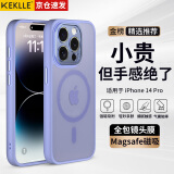 KEKLLE【肤感磁吸】适用iPhone14pro手机壳苹果14pro保护套无线充电磨砂防摔镜头全包软边保护套丁香紫