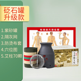 阿牛与仙草【全规格】石磨蕲艾条纯艾湖北蕲春时珍家用艾灸馆温灸小儿推拿 砭石杯+布+网+图+艾柱70颗