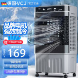 VCJ【德国品牌】 冷风机空调扇制冷水冷电冷风扇加水冷气机家用商用可移动制冷风机大风量工业冷风机 【0.8米高适用30-40平方】30L大水箱机械款