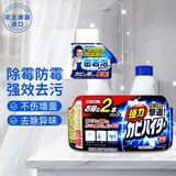 花王（KAO）除霉剂泡沫去霉点霉斑清洁剂浴室卫生间瓷砖清洁剂原装进口 【套装】正装400ml+补充装400ml