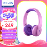 飞利浦（PHILIPS）头戴式无线蓝牙耳机儿童耳机 学生耳机 学习耳机 低分贝 呵护孩子的耳朵 TAK4206 粉紫色