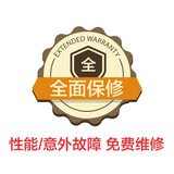 洗衣机全保4年