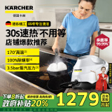 KARCHER德国卡赫 蒸汽拖把家用高压高温蒸汽清洁机厨房油烟机冰箱清洗机去油污30秒速热洗地机杀菌消毒SC3