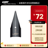 凌美（LAMY）钢笔签字笔 配件替换笔尖 黑色 F0.7mm 狩猎 恒星 演艺系列墨水笔通用 德国进口