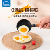 乐扣乐扣（LOCK&LOCK）油泼面热油泼油小锅铸铁无涂层平底锅家用淋油神器煎蛋饺锅平底锅 铸铁泼油锅-双导流口【10cm】