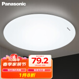 松下（Panasonic）灯LED灯吸顶灯客厅卧室灯具书房餐厅灯具 圆形21瓦素白
