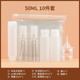 ilbu旅行便携护肤品分装瓶套装喷雾洗发水起泡乳液按压式小瓶子飞机 旅行分装瓶10件套 50ml