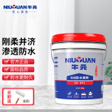 牛元（NIU YUAN）悠享易涂k88防水涂料厨卫防水渗水墙面地面通用预防霉变抗渗彩色 5kg盔甲王/2-3平米