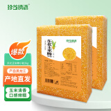 珍谷诱惑 东北玉米糁1kg 笨小碴子 玉米渣 细小颗粒 粗粮杂粮 煮粥伴侣 东北玉米糁 1kg*2袋